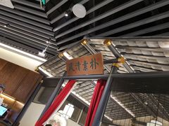 -小菜园新徽菜(苏州繁花中心店)