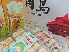 -琴礼季·青岛特产(西海岸店)