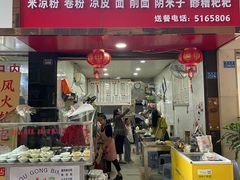 -何氏筠连水粉(明伦堂店)