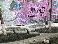-杭州来福士中心