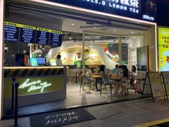 -丘大叔柠檬茶(乐峰广场分店)