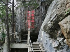 -千岛湖石林