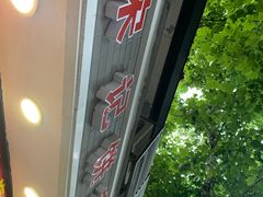 门面-宋记饼家(石门二路店)