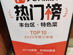 -0776食堂·京城创意菜(七里庄店)