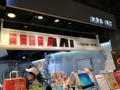 -野人牧坊Gelato(天津南开大悦城店)
