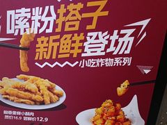 -鲜越鲜鱼粉(财富购物中心店)