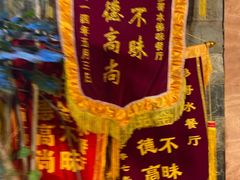 -多哥水傣味餐厅(司马巷店)