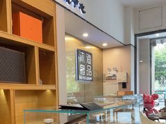 -沐渔二手奢侈品黄金手表包包回收·中古店(广州塔店)