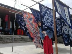 -璞真扎染博物馆