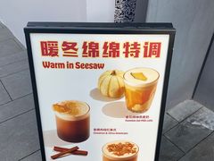 -Seesaw Coffee(上生新所店)