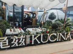 -龟兹KUCINA·新疆菜(前滩L+PLAZA店)