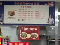 -小白房辣焙子(西落凤街店)