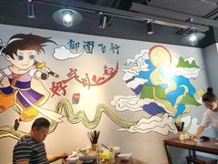 大堂-王菊面馆(凤六店)