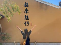-长生素斋(普陀山店)