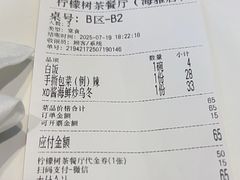 -柠檬树茶餐厅(海雅缤纷城店)
