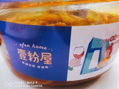 -壹粉屋新疆炒米粉(建外SOHO东区店)