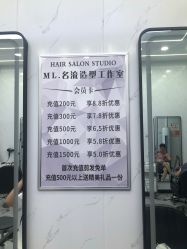 -ML名流·剪发烫发染发
