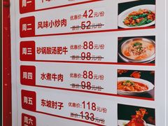 -峨嵋酒家(地安门店)