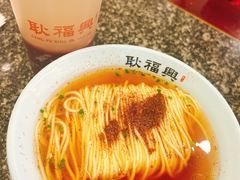 虾籽面-耿福兴(凤凰美食街店)