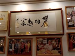 -丽的面家(多宝路店)