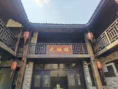 -羊楼洞
