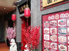 门面-石头门坎
