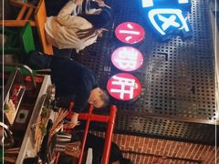 -钢管厂五区小郡肝火锅串串香(总店)