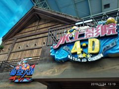 -青岛东方影都融创水世界