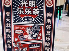 -LELECHA乐乐茶(新街口大洋店)