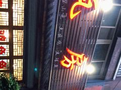 -瓦房兔(璧山店)