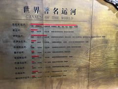 -中国京杭大运河博物馆