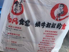 -京和风食堂·定食寿喜锅(保利樾广场店)
