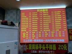 -双冰面馆(茶南店)