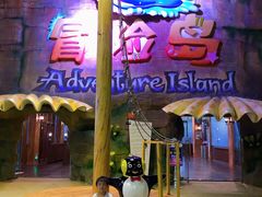 -三亚海昌梦幻海洋不夜城