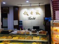 -起士林(荣安大街店)
