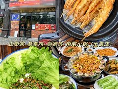 -丰尔粥食·粥底火锅·桑拿鸡(大良总店)