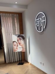 -HEYAN长风荷妍专业脱毛美肤
