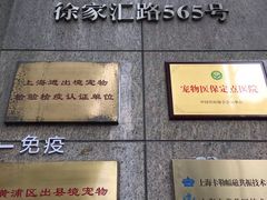 -申普宠物医院·心脏介入·心血管微创(总院)