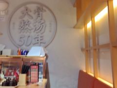 -味千拉面(淮安万达店)