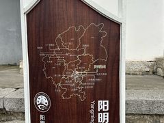 -阳明祠