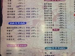 菜单-原始时代石锅烤肉(安定店)