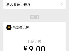 -乐凯撒披萨(南山书城店)