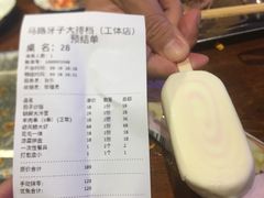 -马路牙子地桌烤肉(工体店)