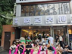 -欧记大排档·景德菜(上海首店)