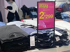 -佐丹奴(流行前线店)