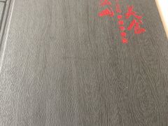 -釜山美食韩国炸酱面(长大店)