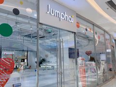 -Jumphai室内蹦极运动