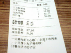 账单-小司的料理(新街口店)