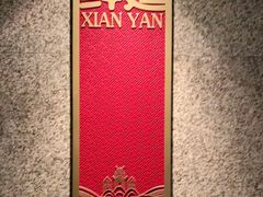 -鲜筵(华亭宾馆店)