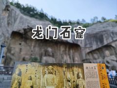 -龙门石窟